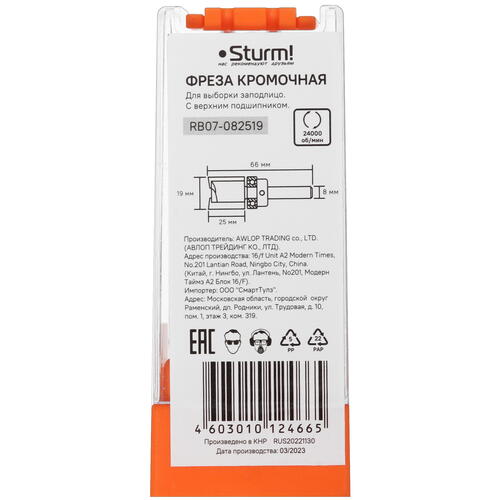 Купить Фреза Sturm! RB07-082519  9112938. Характеристики, отзывы и цены в Донецке