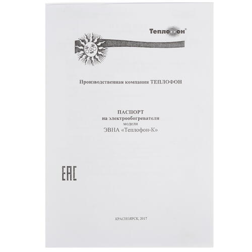 Купить Конвектор Теплофон К-2000 ЭВНА-2,0/220  1246134. Характеристики, отзывы и цены в Донецке