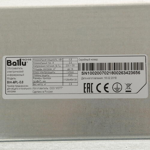 Купить Инфракрасный обогреватель Ballu BIH-APL-0.8  1143577. Характеристики, отзывы и цены в Донецке