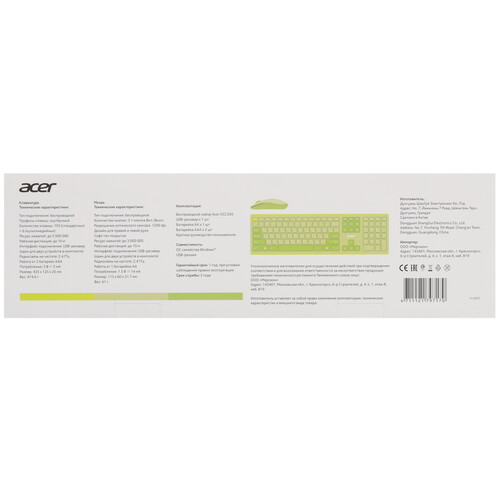 Купить Клавиатура+мышь беспроводная   Acer OCC205 желтый  9091296. Характеристики, отзывы и цены в Донецке