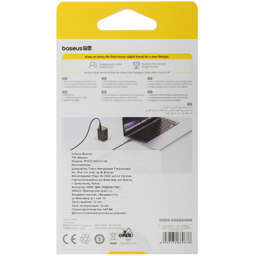 Купить Кабель круглый Baseus Lightning 8-pin, USB Type-C x2 - USB Type-C черный 1.5 м  5627806. Характеристики, отзывы и цены в Донецке