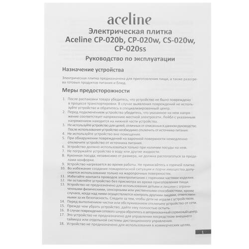 Купить Плита компактная электрическая Aceline CP-020ss серебристый  5058961. Характеристики, отзывы и цены в Донецке