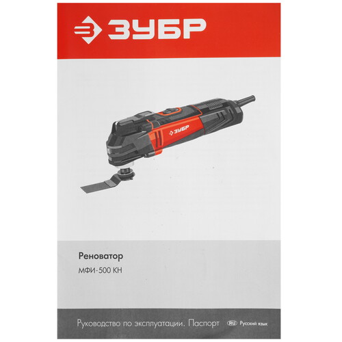 Купить Реноватор ЗУБР МФИ-500 КН  5492622. Характеристики, отзывы и цены в Донецке