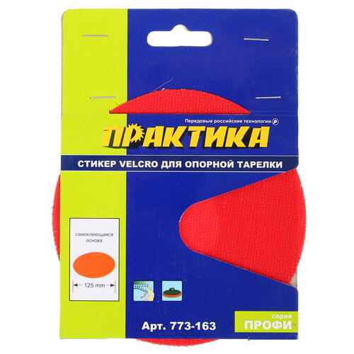 Купить Полировальная насадка Практика 773-163  1205430. Характеристики, отзывы и цены в Донецке