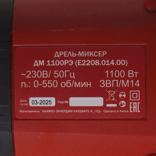 Купить Дрель-миксер Elitech ДМ 1100РЭ  9300553. Характеристики, отзывы и цены в Донецке