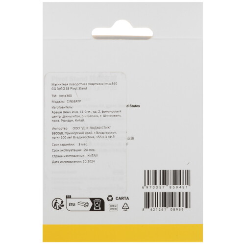 Купить Подставка-магнит, присоска для крепления камеры, на ровные поверхности Insta360 GO 3/GO 3S Pivot Stand  5482933. Характеристики, отзывы и цены в Донецке