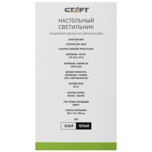Купить Настольный светильник Старт CT92 черный  5093545. Характеристики, отзывы и цены в Донецке