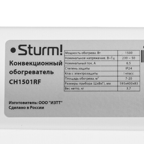 Купить Конвектор Sturm! CH1501RF  9157213. Характеристики, отзывы и цены в Донецке