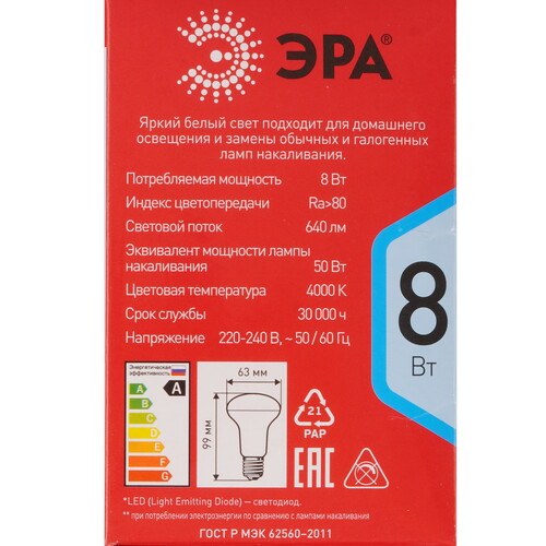Купить Лампа светодиодная ЭРА LED R63-8W-840-E27 R  5417588. Характеристики, отзывы и цены в Донецке