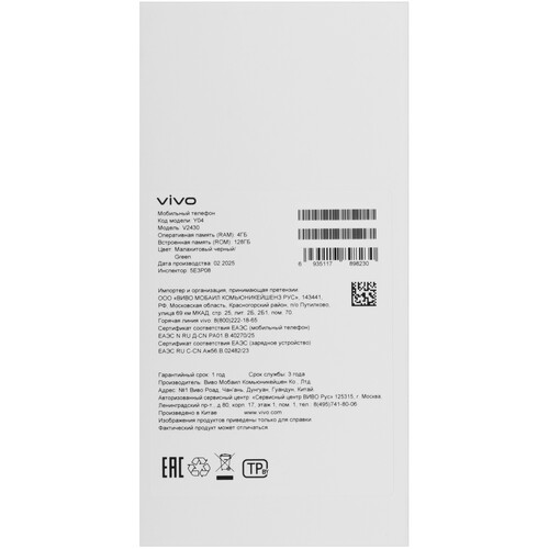 Купить 6.74" Смартфон Vivo Y04 128 ГБ зеленый  5620450. Характеристики, отзывы и цены в Донецке