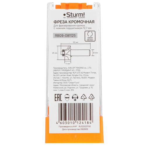 Купить Фреза Sturm! RB09-081125  9112953. Характеристики, отзывы и цены в Донецке