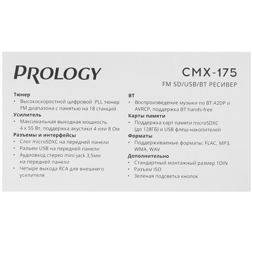 Купить Автопроигрыватель PROLOGY CMX-175  4887223. Характеристики, отзывы и цены в Донецке