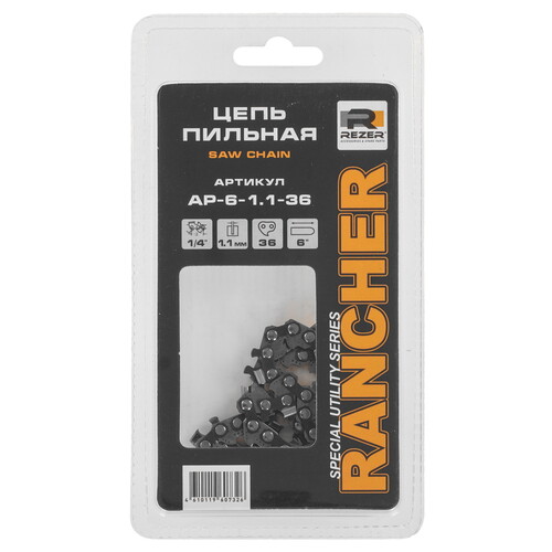 Купить Пильная цепь Rezer Rancher AP-6-1.1-36  9288347. Характеристики, отзывы и цены в Донецке