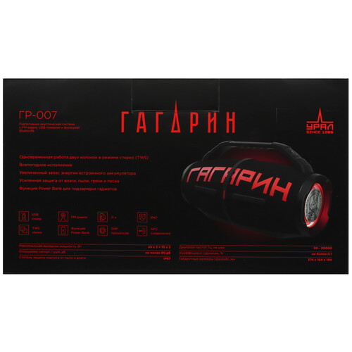 Купить Портативная колонка УРАЛ Гагарин ГР-007, черный  9225992. Характеристики, отзывы и цены в Донецке