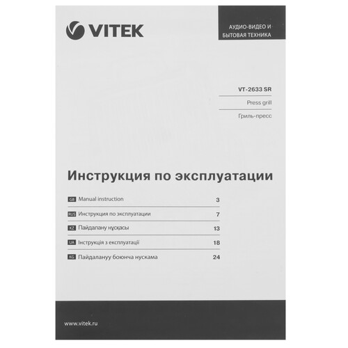 Купить Гриль Vitek VT-2633 (SR) серебристый  9163339. Характеристики, отзывы и цены в Донецке