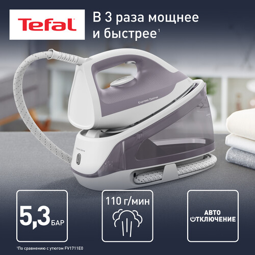 Купить Парогенератор Tefal Express Optimal SV4111E0 серый  5442373. Характеристики, отзывы и цены в Донецке
