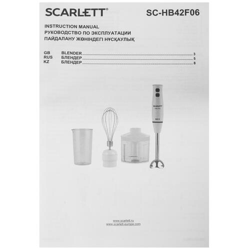 Купить Блендер погружной Scarlett SC-HB42F06 белый  9943083. Характеристики, отзывы и цены в Донецке