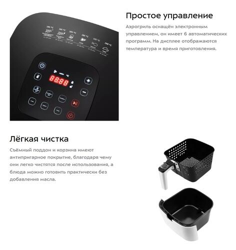 Купить Аэрогриль Kitfort KT-2217 белый  8190929. Характеристики, отзывы и цены в Донецке