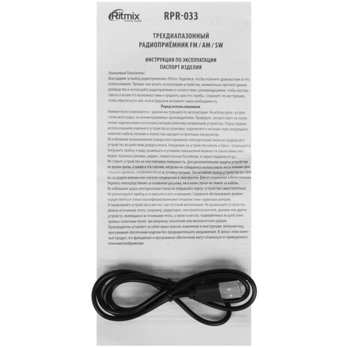 Купить Радиоприемник Ritmix RPR-033 желтый  9201103. Характеристики, отзывы и цены в Донецке