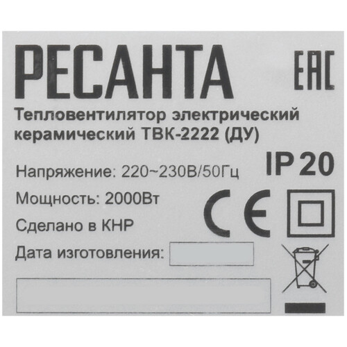Купить Тепловентилятор Ресанта ТВК-2222  9291753. Характеристики, отзывы и цены в Донецке