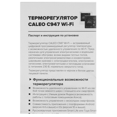 Купить Умный терморегулятор CALEO C947 black  5497556. Характеристики, отзывы и цены в Донецке