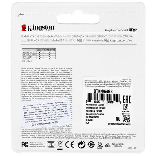Купить Память USB Flash 64 ГБ Kingston DataTraveler Kyson [DTKN/64GB]  4720160. Характеристики, отзывы и цены в Донецке