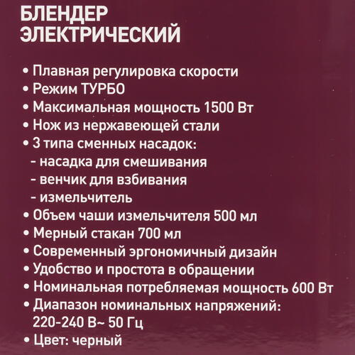 Купить Блендер погружной Аксинья КС-321В черный  9050512. Характеристики, отзывы и цены в Донецке