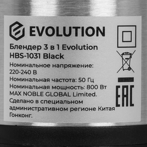 Купить Блендер погружной Evolution HBS-1031 черный  9208709. Характеристики, отзывы и цены в Донецке
