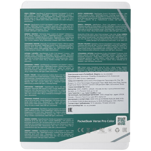 Купить 6" Электронная книга PocketBook Verse Pro Color голубой  5472939. Характеристики, отзывы и цены в Донецке