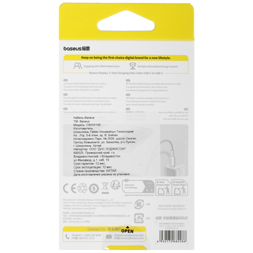 Купить Кабель круглый Baseus USB Type-C - USB Type-C белый 1 м  5627685. Характеристики, отзывы и цены в Донецке