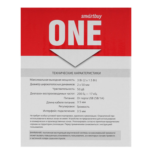 Купить Колонки SmartBuy ONE черный  9190223. Характеристики, отзывы и цены в Донецке