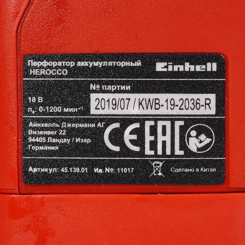 Купить Перфоратор Einhell PXC HEROCCO Power X Change 18V , Без ЗУ, Без АКБ  5308590. Характеристики, отзывы и цены в Донецке