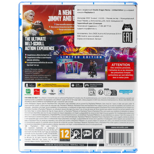 Купить Игра Double Dragon Revive - Limited Edition (PS5)  5642545. Характеристики, отзывы и цены в Донецке