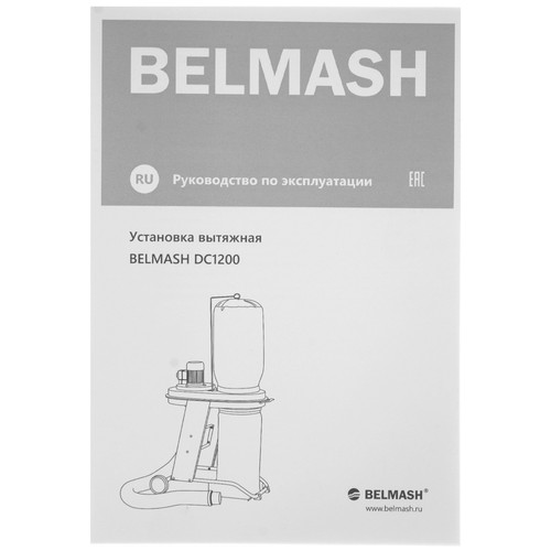 Купить Cтружкоотсос БЕЛМАШ DC1200 D088A  5308772. Характеристики, отзывы и цены в Донецке