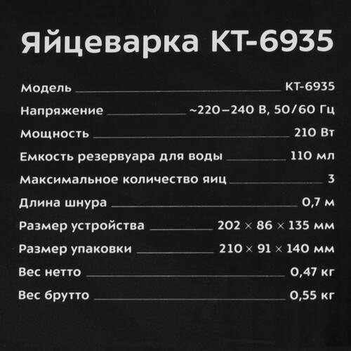 Купить Яйцеварка Kitfort КТ-6935 серебристый  9275025. Характеристики, отзывы и цены в Донецке
