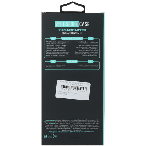 Купить Накладка  BoraSCO Anti-Shok Case для HUAWEI nova 12/ 13 черный  5606675. Характеристики, отзывы и цены в Донецке