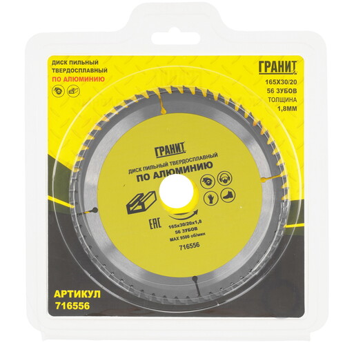 Купить Диск пильный ГРАНИТ 716556  9209983. Характеристики, отзывы и цены в Донецке