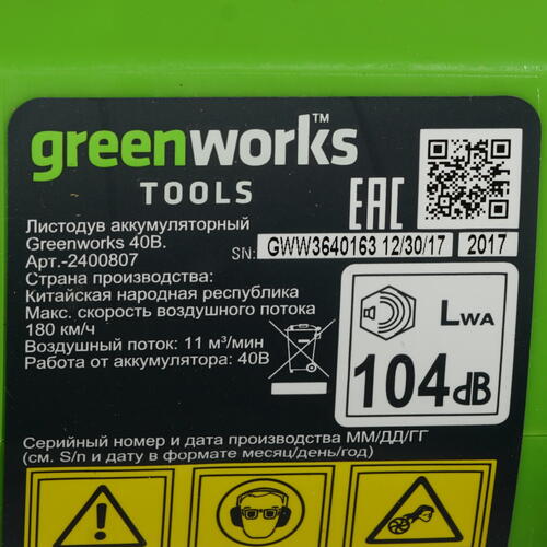 Купить Воздуходувка GreenWorks G40ABK4 40V  1132915. Характеристики, отзывы и цены в Донецке