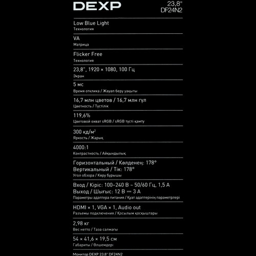 Купить 23.8" Монитор DEXP DF24N2 черный  9031913. Характеристики, отзывы и цены в Донецке