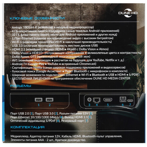 Купить Медиаплеер Dune HD Homatics Box R 4K Plus  5454093. Характеристики, отзывы и цены в Донецке