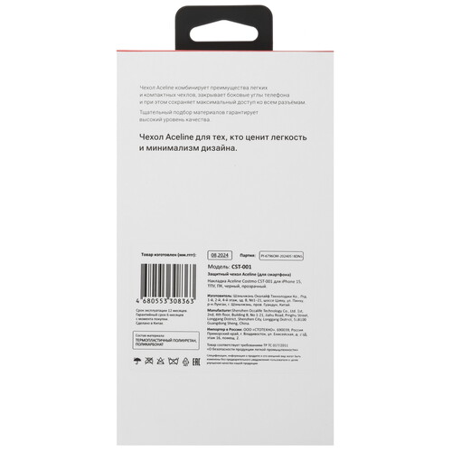 Купить Накладка  Aceline Costmo для Apple iPhone 15 прозрачный/черный  9105821. Характеристики, отзывы и цены в Донецке