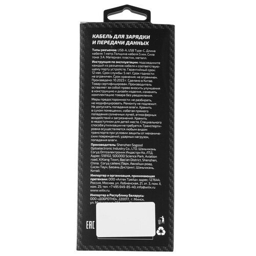 Купить Кабель круглый WIIIX USB Type-C - USB 2.0 Type-A черный 1 м  5488281. Характеристики, отзывы и цены в Донецке