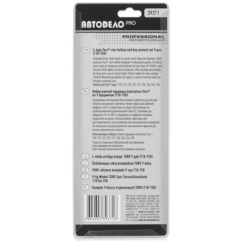 Купить Набор ключей АвтоDело 39371  9117772. Характеристики, отзывы и цены в Донецке