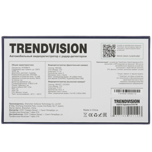 Купить Видеорегистратор с радар-детектором TrendVision Hybrid Signature EVO Wi  5619442. Характеристики, отзывы и цены в Донецке