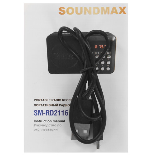 Купить Радиоприемник Soundmax SM-RD2116 черный  9146517. Характеристики, отзывы и цены в Донецке