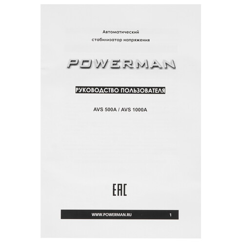 Купить Стабилизатор напряжения PowerMan AVS 1000A  1163333. Характеристики, отзывы и цены в Донецке