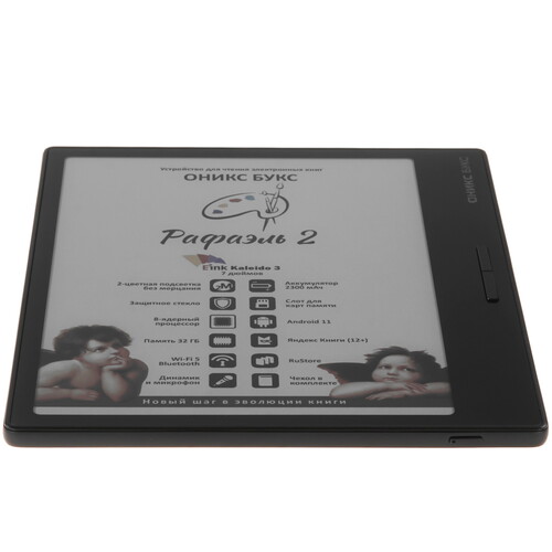 Купить 7" Электронная книга ОНИКС БУКС Рафаэль 2 черный + чехол  5621351. Характеристики, отзывы и цены в Донецке