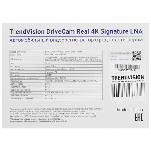 Купить Видеорегистратор с радар-детектором TrendVision DriveCam Real 4K Signature LNA 2CH + камера заднего вида  5648958. Характеристики, отзывы и цены в Донецке