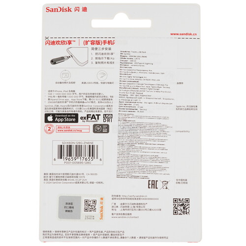 Купить Память OTG USB Flash 128 ГБ SanDisk iXpand Go  5629490. Характеристики, отзывы и цены в Донецке