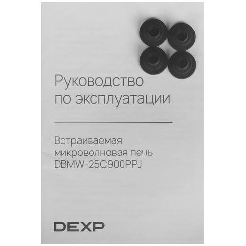 Купить Встраиваемая микроволновая печь DEXP DBMW-25C900PPJ черный  9260380. Характеристики, отзывы и цены в Донецке